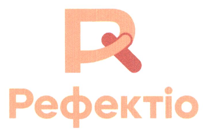 рефектіо