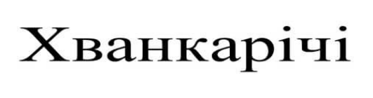 хванкарічі