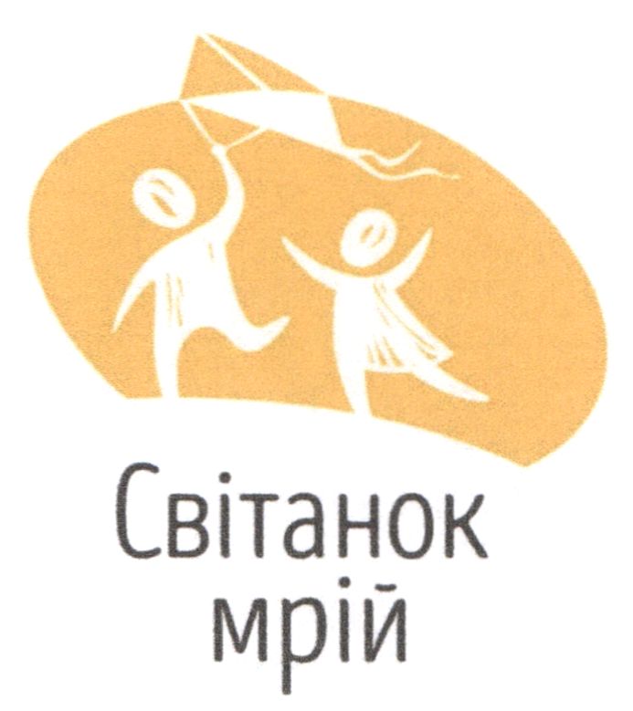світанок мрій