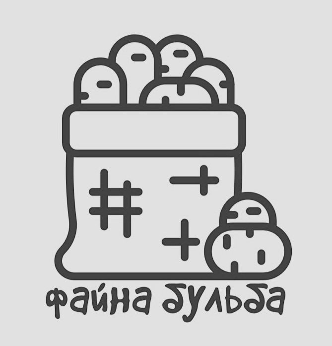 файна бульба