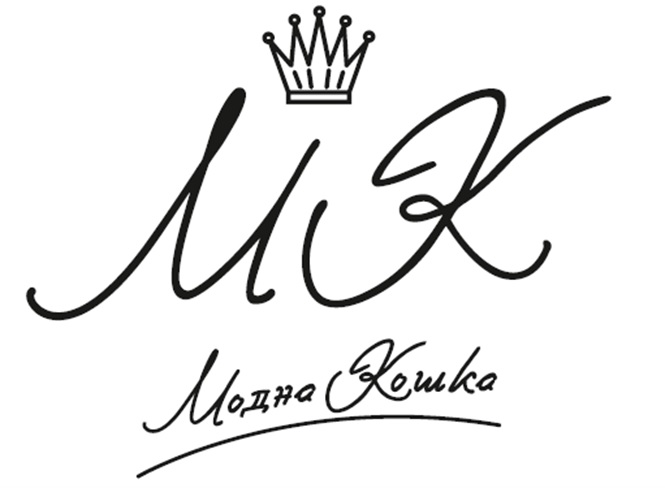 модна кошка