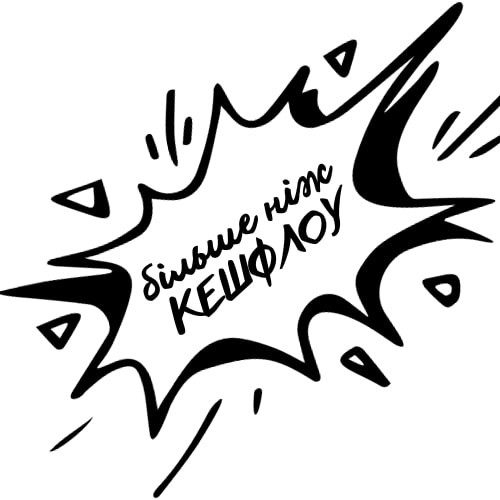більше ніж кешфлоу