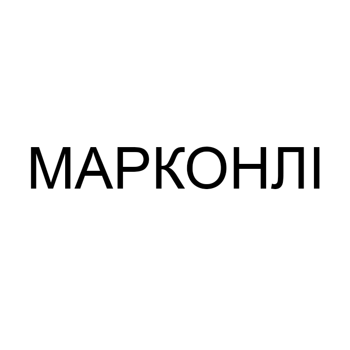 марконлі