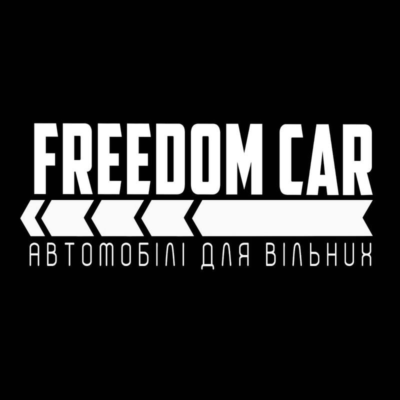 автомобілі для вільних
