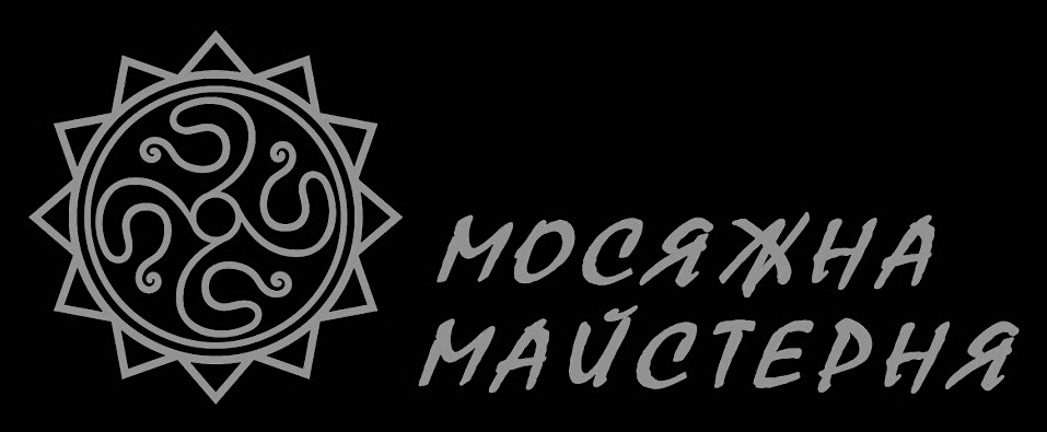 мосяжна майстерня