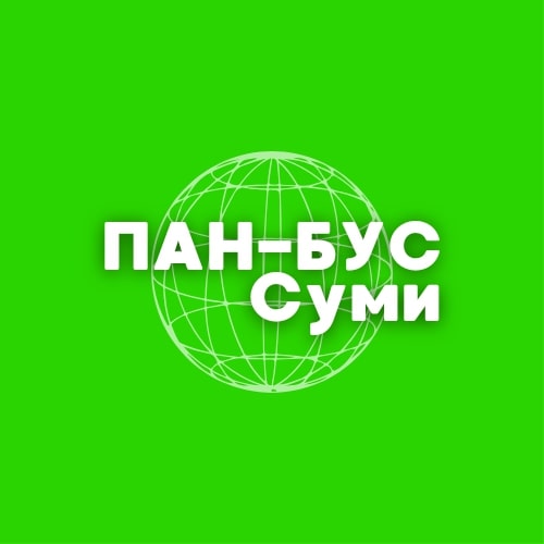 пан-бус суми