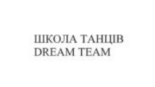 школа танців dream team