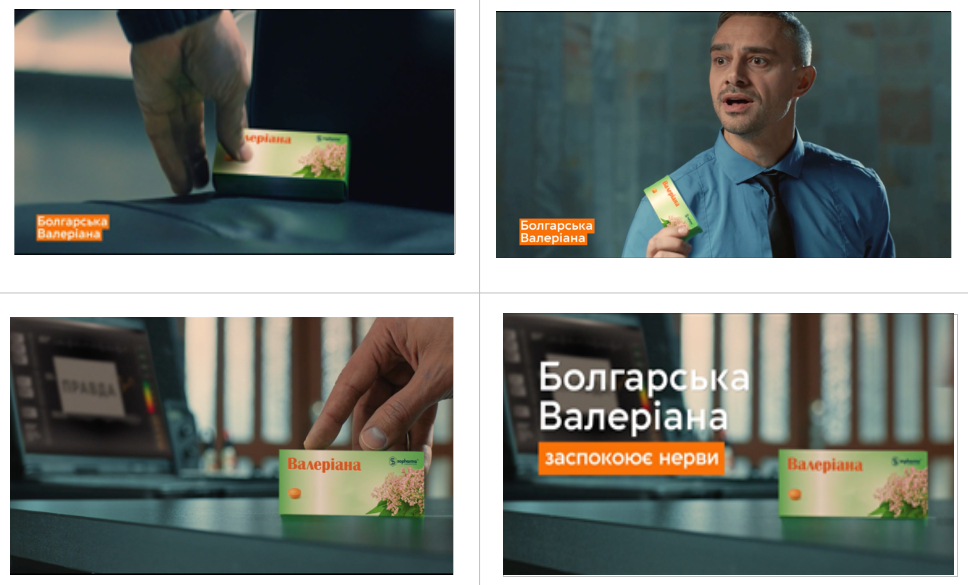 болгарська валеріана