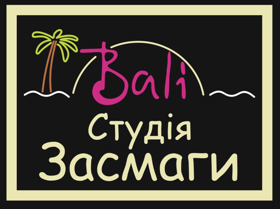 Лого ТМ засмаги