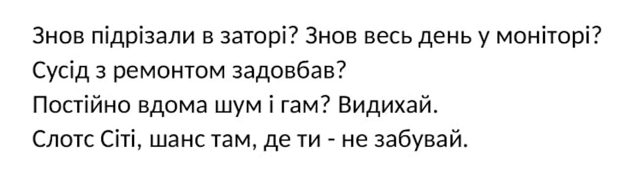 слотс сіті, шанс там, де ти – не забувай