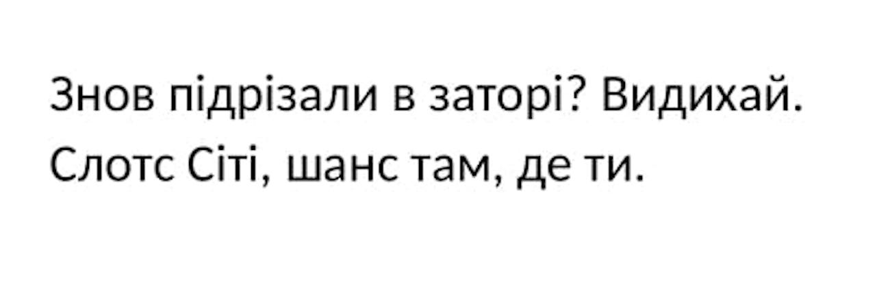 слотс сіті, шанс там, де ти