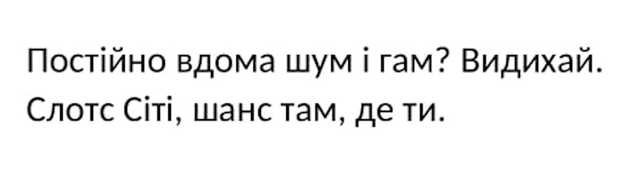 слотс сіті, шанс там, де ти