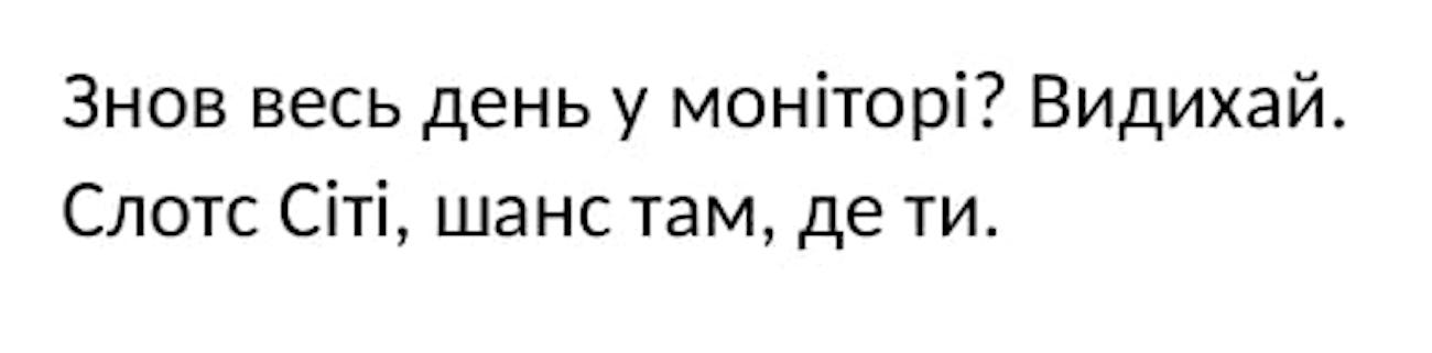 слотс сіті, шанс там, де ти