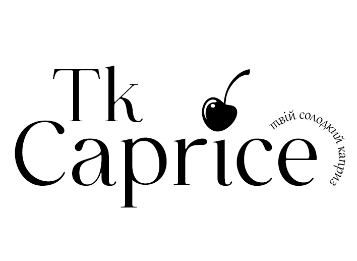 твій солодкий каприз