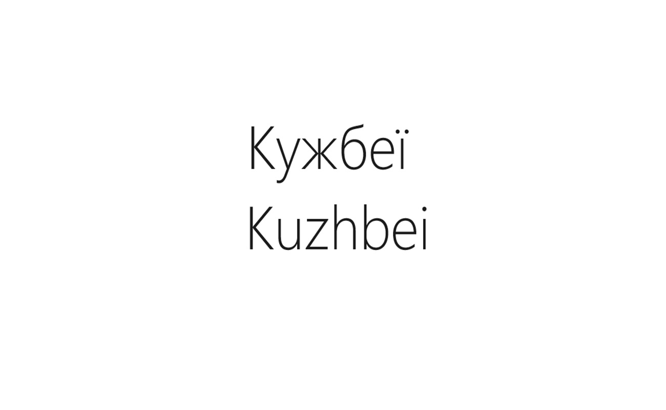kuzhbei