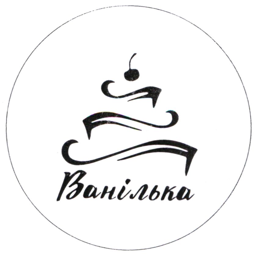ванілька