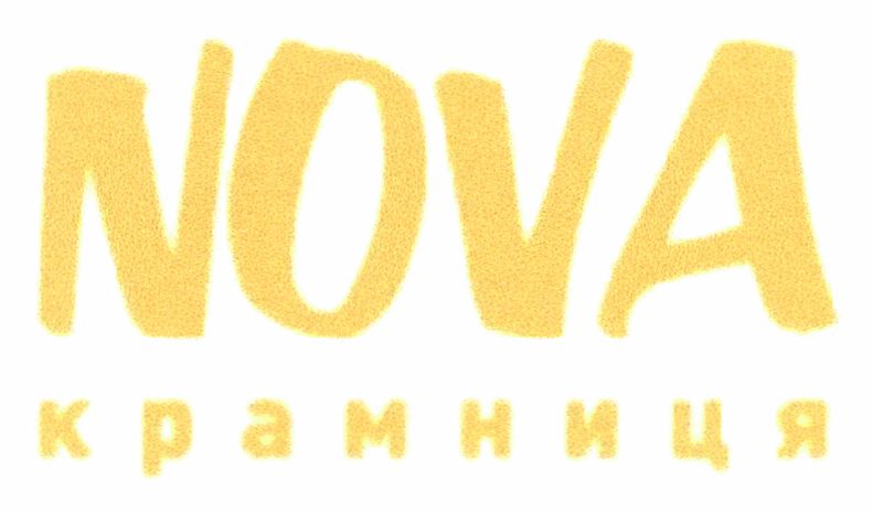nova крамниця