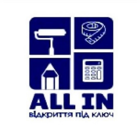 відкриття під ключ