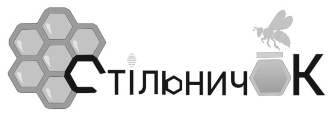 стільничок