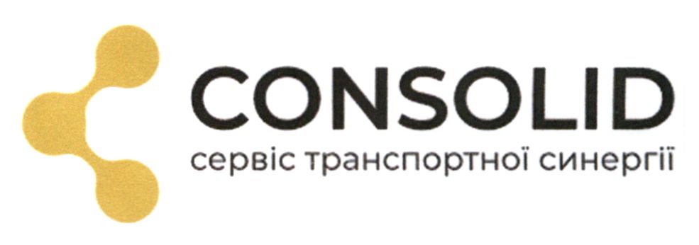 сервіс транспортної синергії