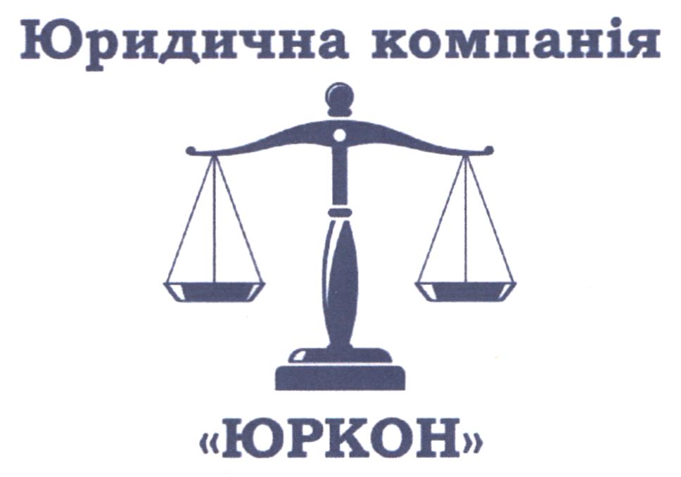 юридична компанія
