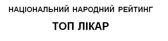 національний народний рейтинг
