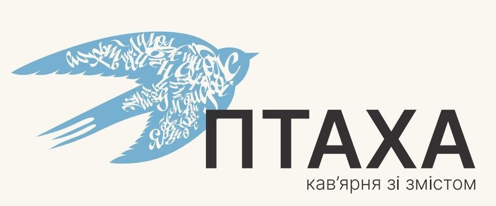 птаха кав'ярня зі змістом