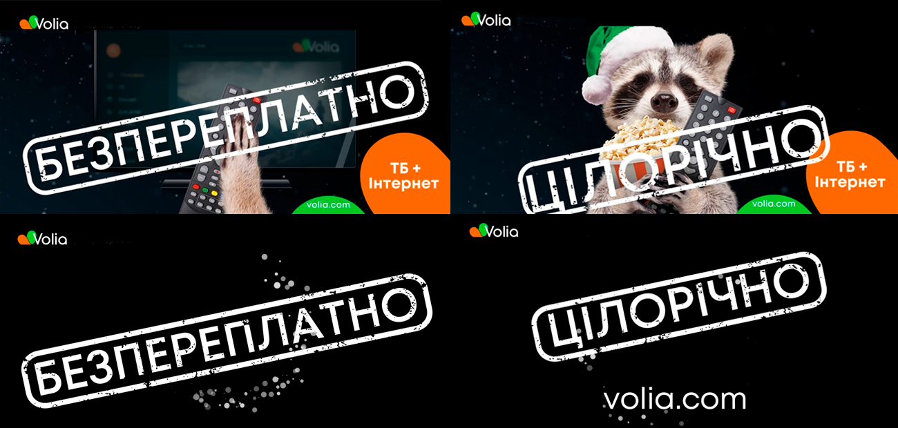 тб + інтернет
