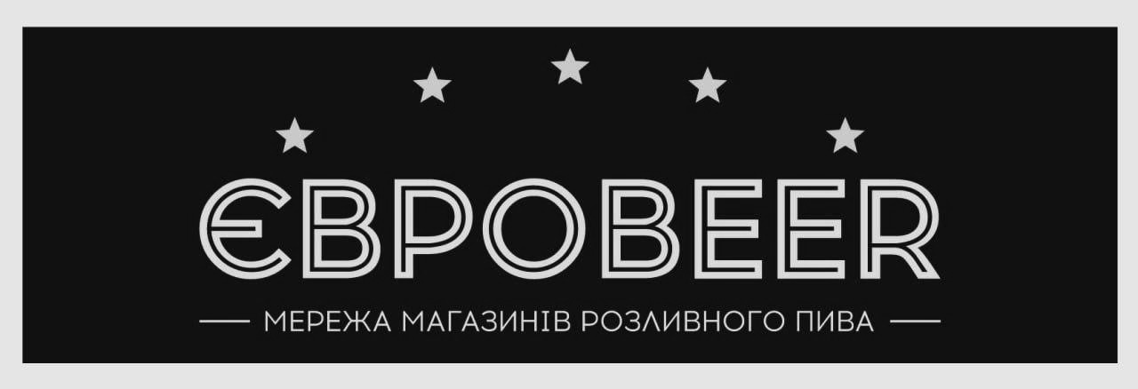 мережа магазинів розливного пива