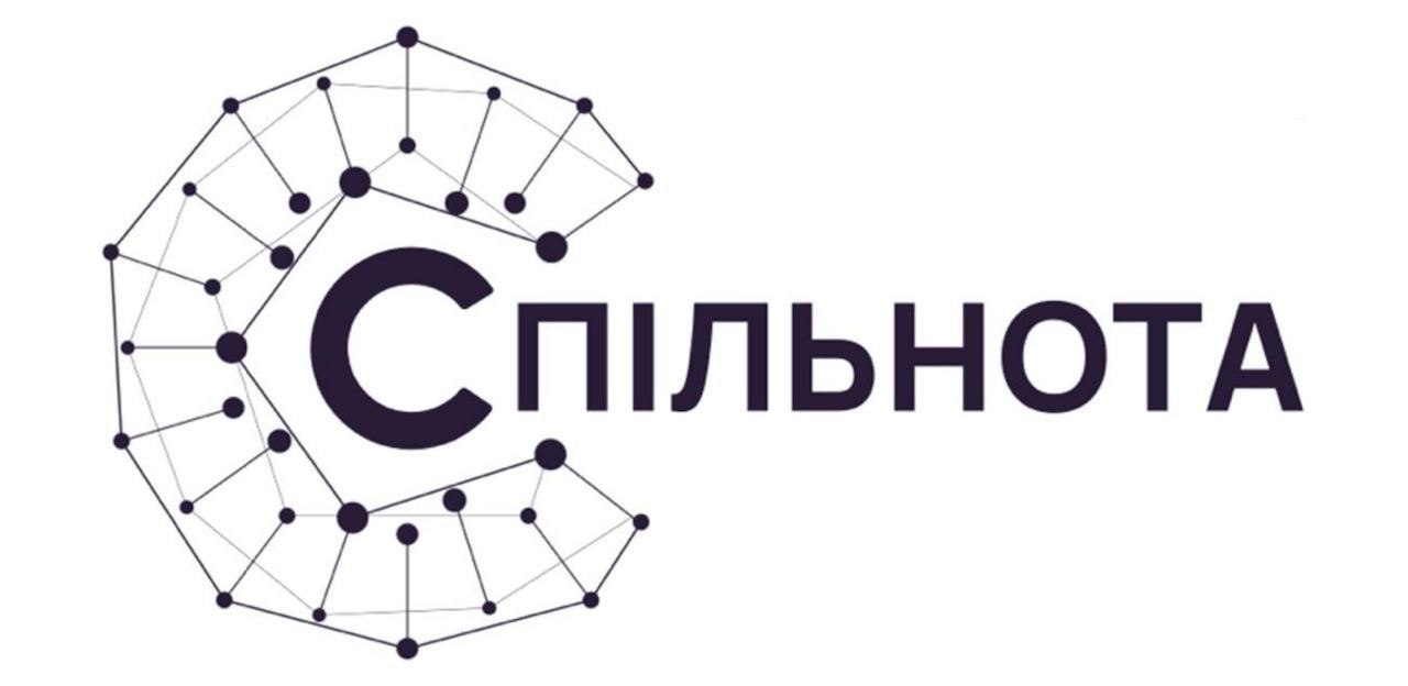 спільнота