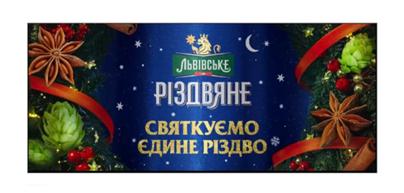 святкуємо єдине різдво