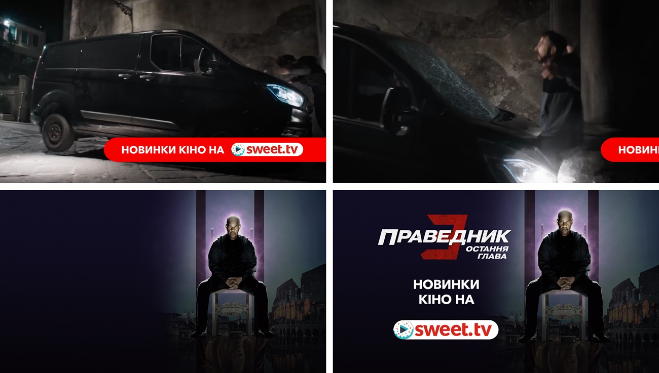 новинки кіно на sweet.tv