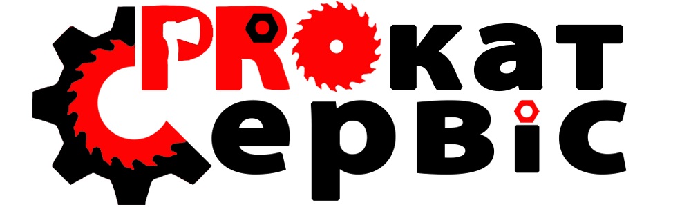 proкат сервіс