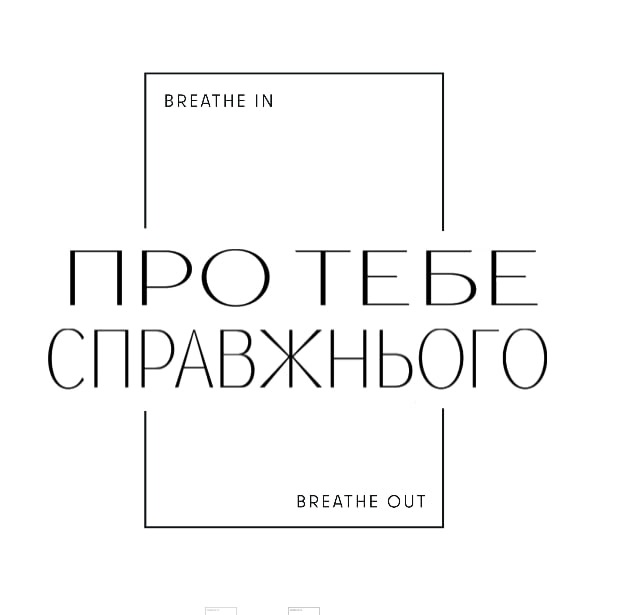 breathe in breathe out