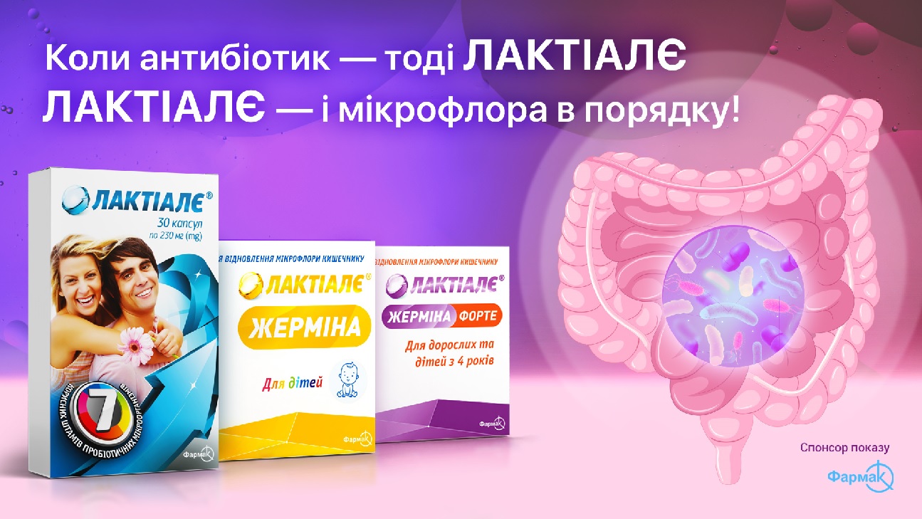 для віновлення мікрофлори кишечнику