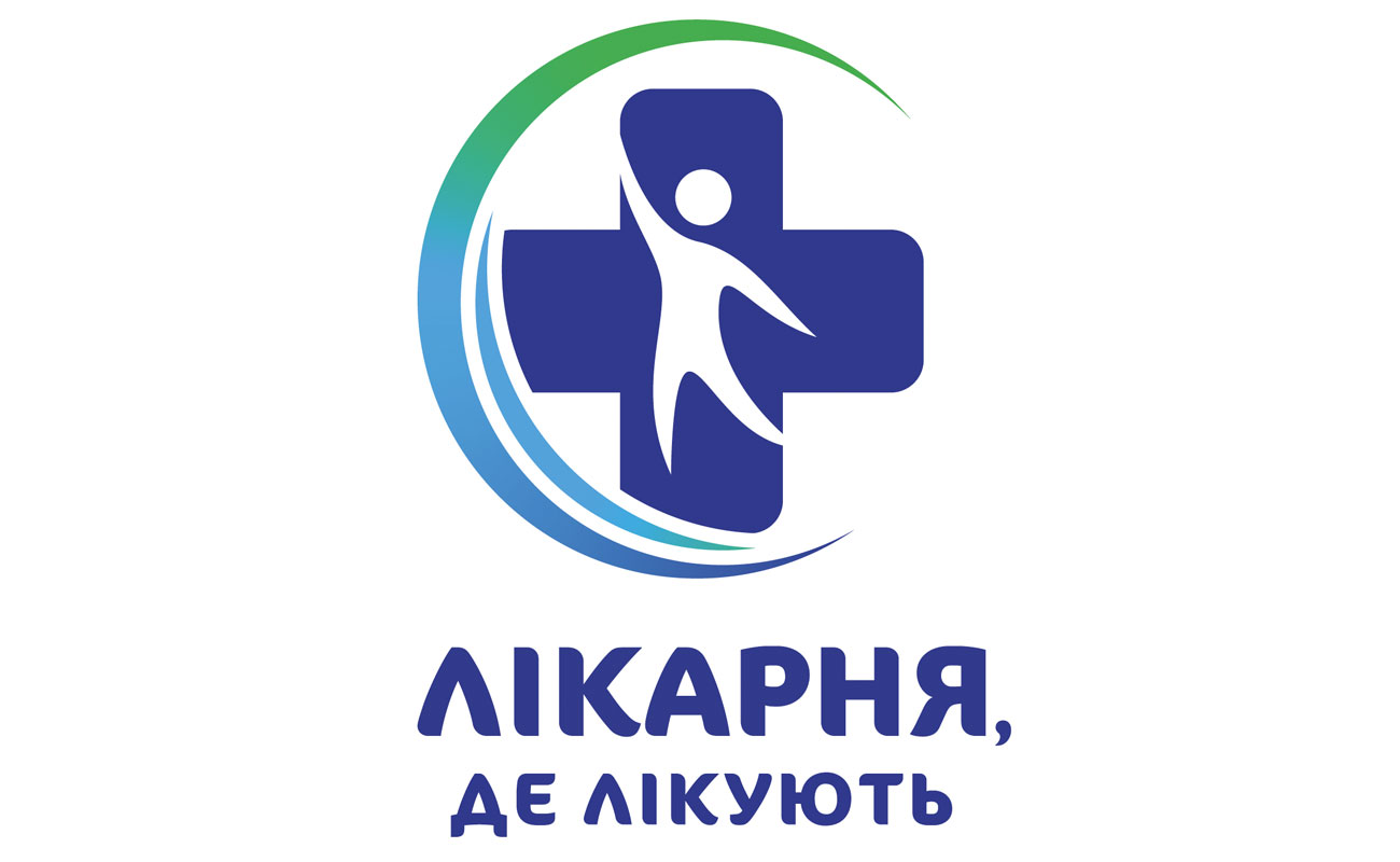 лікарня, де лікують