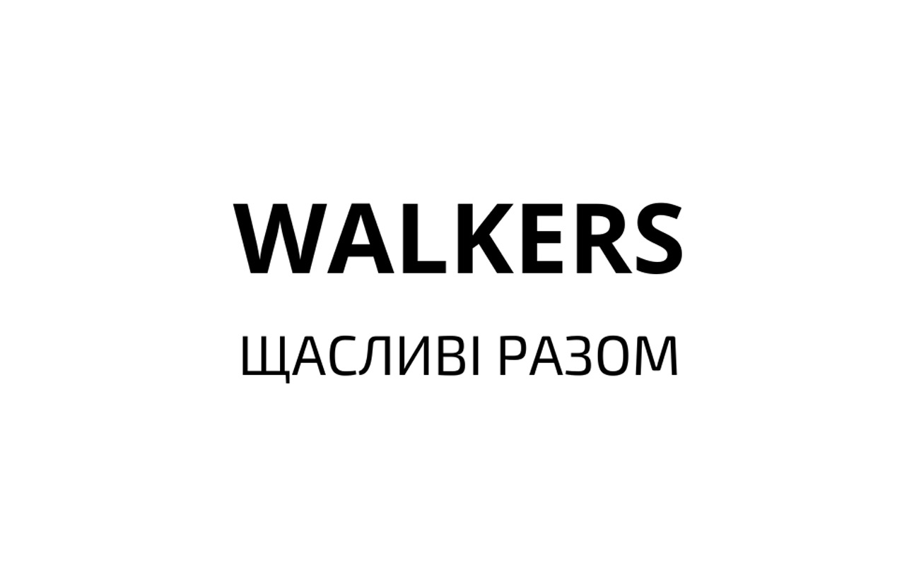 щасливі разом