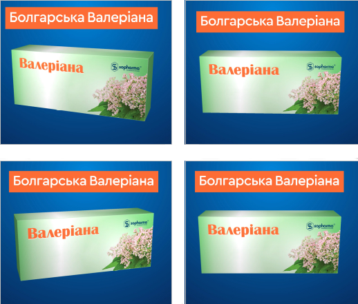 болгарська валеріана