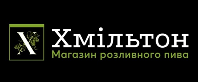 хмільтон магазин розливного пива