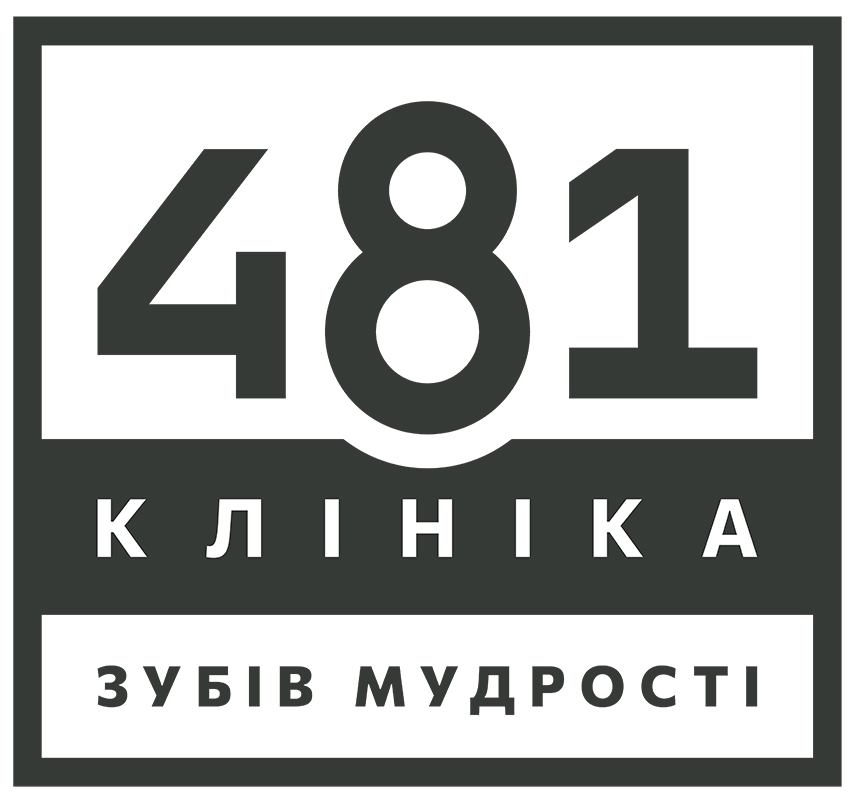 481 клініка зубів мудрості