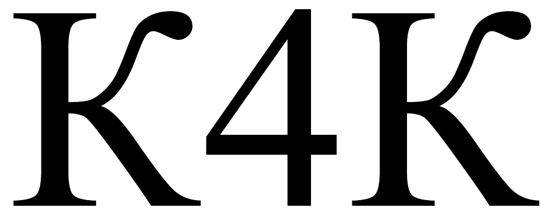 к4к