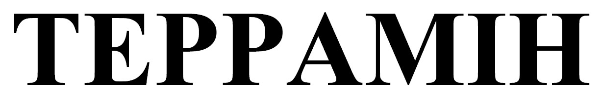 террамін