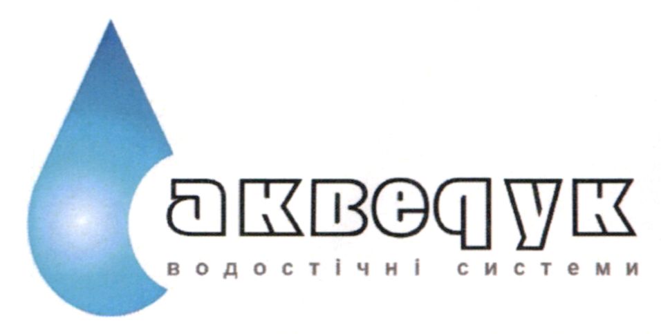 акведук водостічні системи