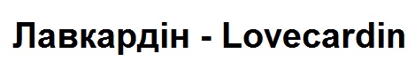 lovecardin