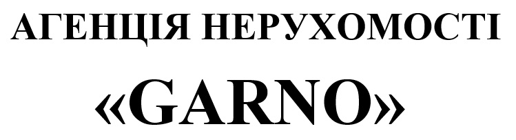 агенція нерухомості garno