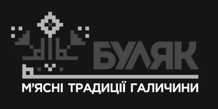 м'ясні традиції галичини