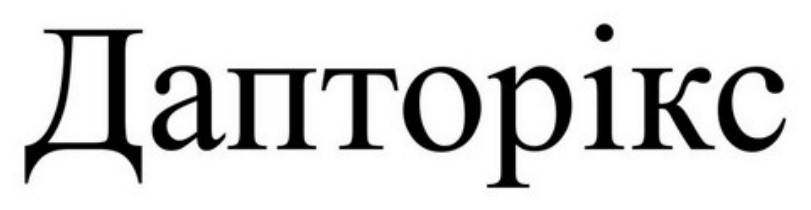 дапторікс