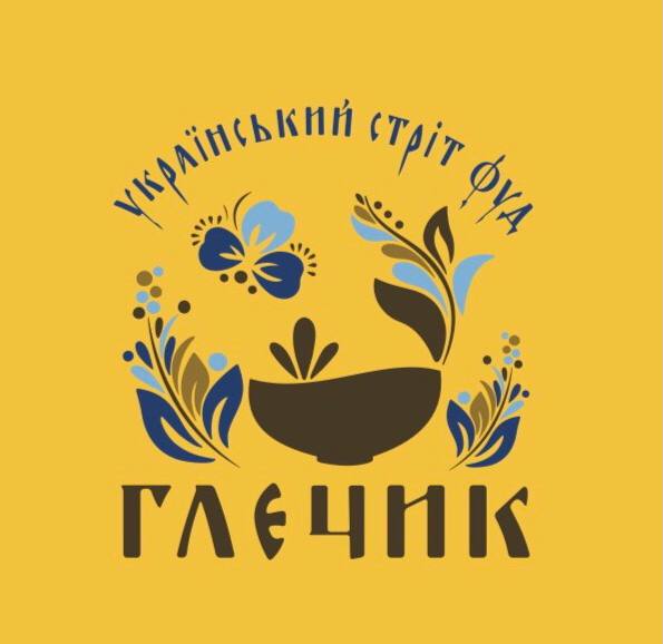 український стріт фуд глечик