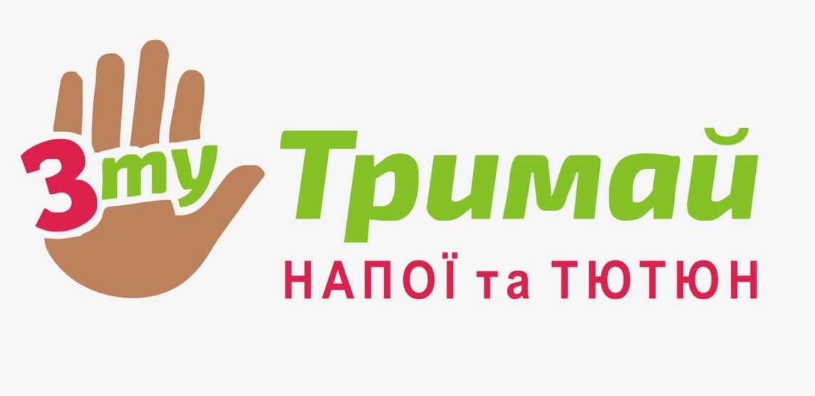 тримай напої та тютюн