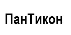пан тикон